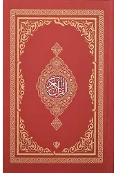 Kuranı Kerim Hafız Boy (4 Renk Kırmızı)