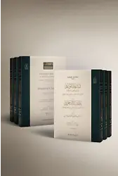 Tesdidül Kavaid Fi Şerhi Tecridil Akaid I-Iı-Iıı Takım Karton