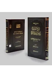 Şerhul Fatiha Ve Bazı Suretil Bakara (Prestij)