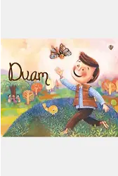 Duam