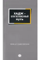 Bir Mübarek Sefer Hac Rusça