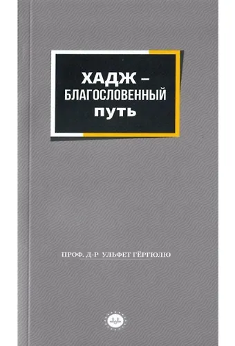Bir Mübarek Sefer Hac Rusça