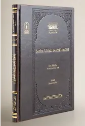 Şerhu Ukūdi Resmil Müfti (Prestij)