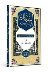 Münebihat