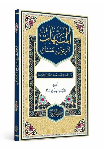 Münebihat