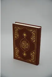 Cilt Bezi Orta Boy Kur'an-ı Kerim (Hediyesi)