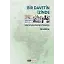 Bir Davetin İzinde - Emre Göktaş