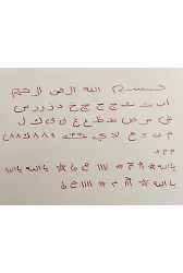 Evlilik Muhabbet Dua