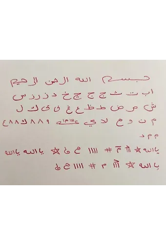 Evlilik Muhabbet Dua
