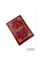 İLMİHALİM (Karton Kapak) Prof. Dr. Orhan ÇEKER