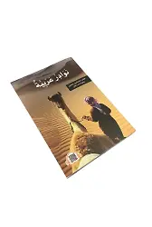 Sıradışı Arapça Hikayeler Doç. Dr. Hany Ismail RAMADAN