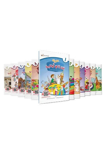 Beyne Yedey Evladina 1-12 Takım