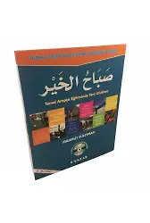 Sabahul Hayr