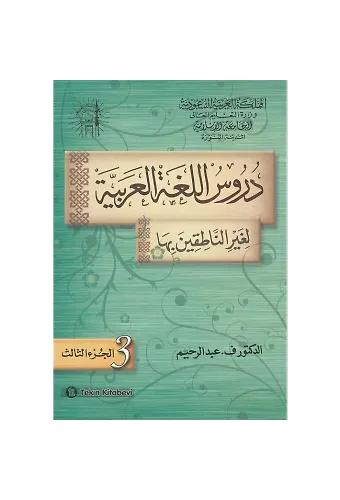 Durusül Lügatül Arabiyye 3