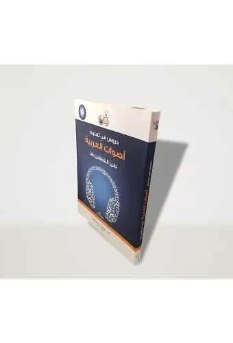 Esvatül Arabiyye