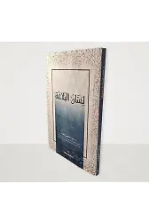Lisanül Belaga Doç.Dr. Hany İsmail Ramadan