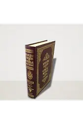 Kur'an-ı Kerim Ve Cümle Meali