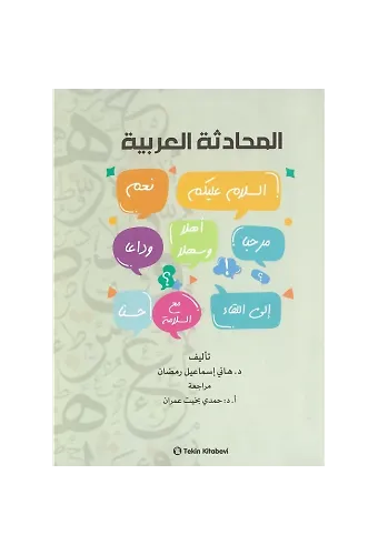 Arapça Sözlü Anlatım (Muhadesetül Arabiyye)