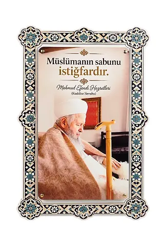 Hikmetli Sözler Müslümanın sabunu istiğfardır. Çift Katmanlı Duvar Tablosu