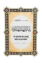 Mülk Allahındır. Çift Katmanlı Duvar Tablosu