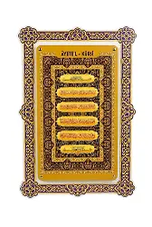 Ayetel Kürsi Çift Katmanlı Duvar Tablosu