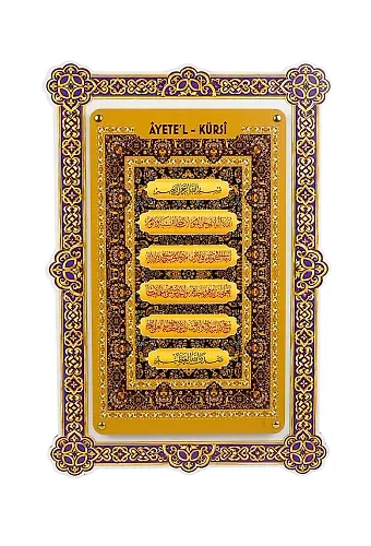 Ayetel Kürsi Çift Katmanlı Duvar Tablosu