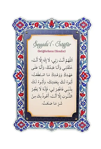 Seyyidül İstiğfar Çift Katmanlı Duvar Tablosu