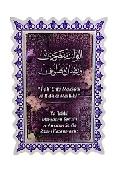 Ya Rabbi Maksadım Sensin Çift Katmanlı Duvar Tablosu