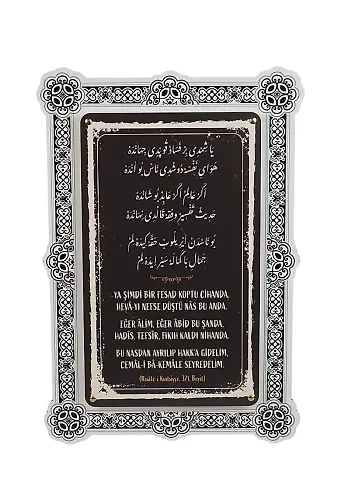 Risale-i Kudsiyye 321. Beyit Çift Katmanlı Duvar Tablosu