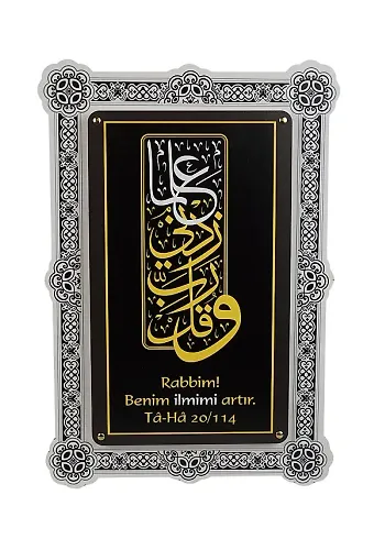 Rabbim Benim İlmimi Artır Çift Katmanlı Duvar Tablosu