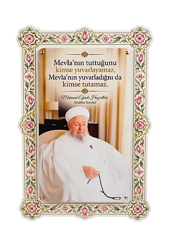 Hikmetli Sözler Mevlanın Tuttuğunu Kimse Yuvarlayamaz Çift Katmanlı Duvar Tablosu