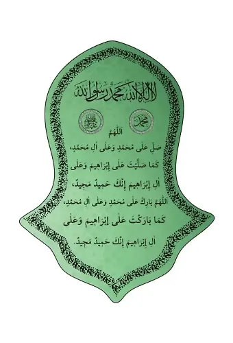 Nali Şerif Tablosu Yeşil