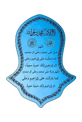 Nali Şerif Tablosu Mavi
