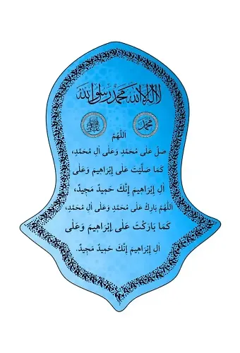 Nali Şerif Tablosu Mavi