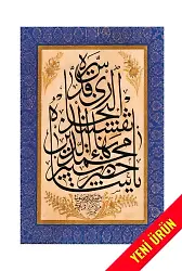 Şahı Nakşibend Hz. İsmi Şerifi Levhası