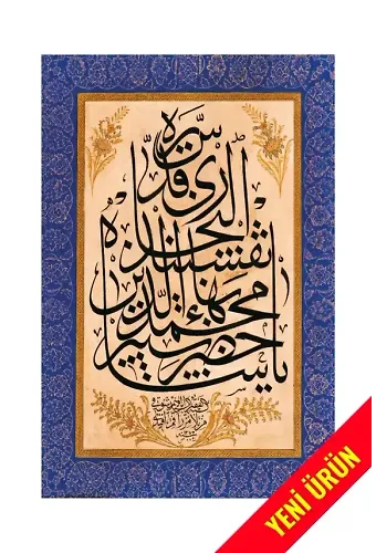 Şahı Nakşibend Hz. İsmi Şerifi Levhası