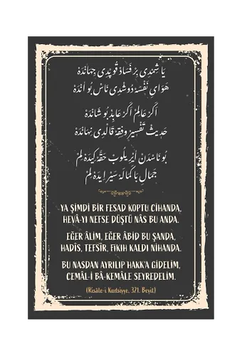 Risalei Kudsiyye 321. Beyit Mdf Tablo