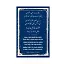 Risalei Kudsiyye 234. Beyit Mdf Tablo