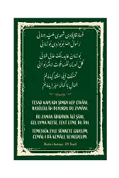 Risalei Kudsiyye 329. Beyit Mdf Tablo