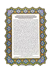 Eşsiz Bir Dua Levhası
