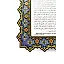 Eşsiz Bir Dua Levhası