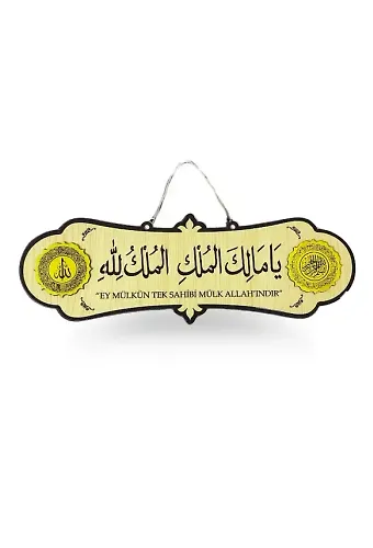Ya Malikel Mülk El Mülkü Lillah Ahşap Tablo