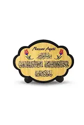 Nazar Ayeti Ahşap Magnet