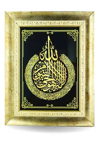 Ayetel Kürsi Cam Tablo