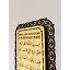 El Yazma Bereket Duası Tablo
