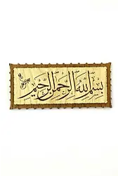 Besmele Ahşap Magnet