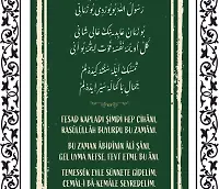Risale-i Kudsiyye 329. Beyit Çift Katmanlı Duvar Tablosu