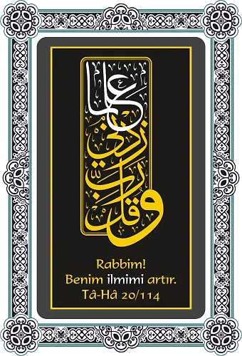 Rabbim Benim İlmimi Artır Çift Katmanlı Duvar Tablosu