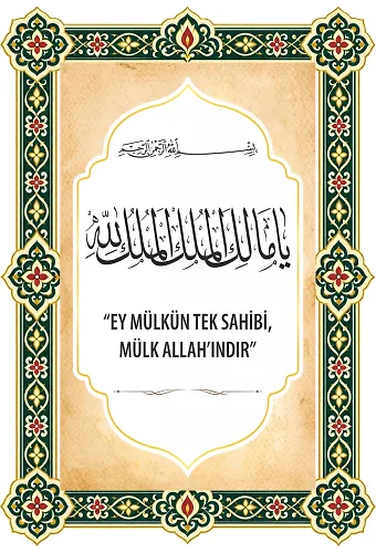 Mülk Allahındır. Çift Katmanlı Duvar Tablosu