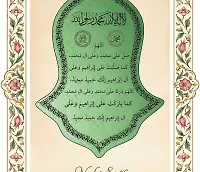 Nali Şerif Çift Katmanlı Duvar Tablosu